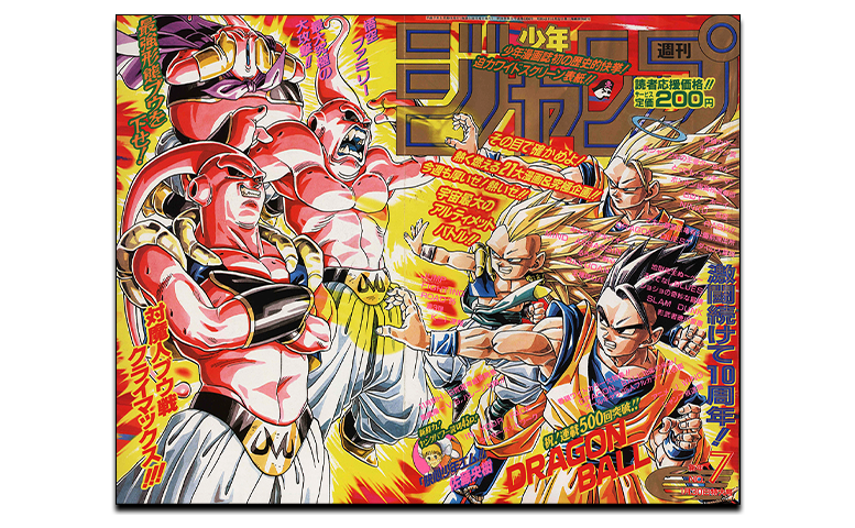 月刊ドラゴンボールレポート！ 第10回は魔人ブウ復活から最終決戦まで