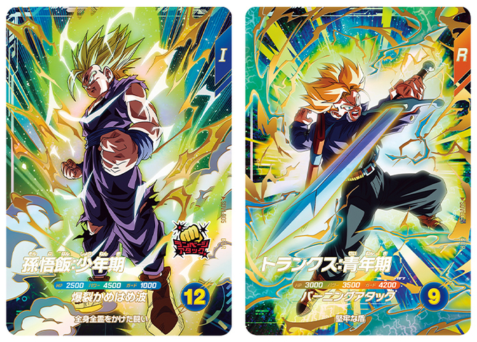 いよいよ11月7日稼働開始！「ドラゴンボールスーパーダイバーズ」1弾の