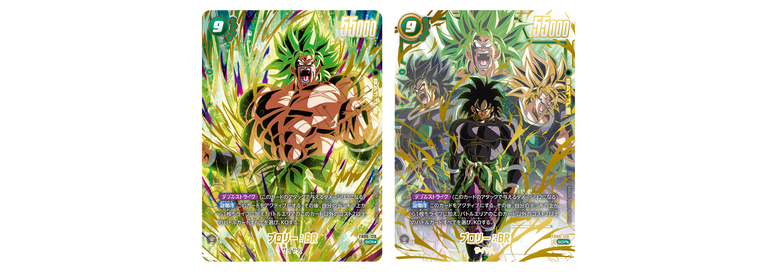 ドラゴンボールスーパーカードゲーム フュージョンワールド