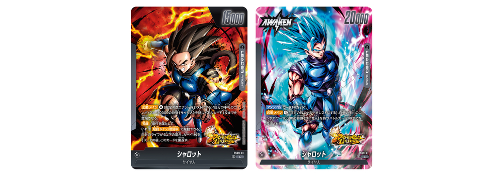 フュージョンワールド情報】「ドラゴンボール レジェンズ」とコラボ