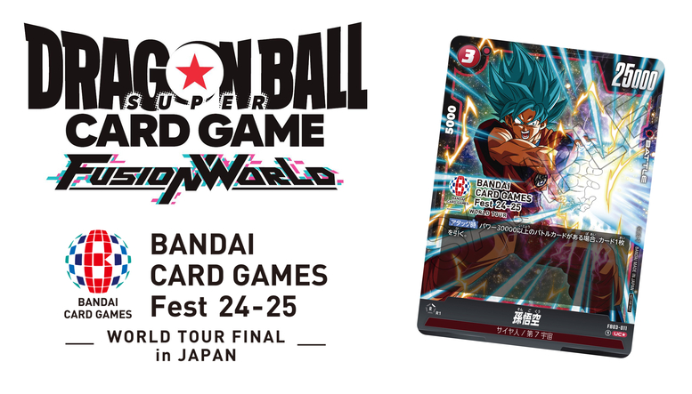 ドラゴンボールスーパーカードゲーム フュージョンワールド」超大型