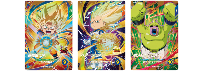 リミテッドタイプ」が新登場！「ドラゴンボールスーパーダイバーズ」2