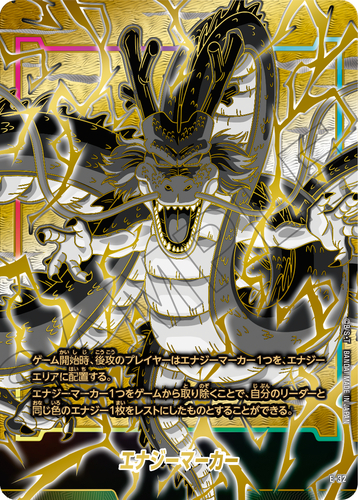 ドラゴンボールスーパーカードゲーム フュージョンワールド 1st