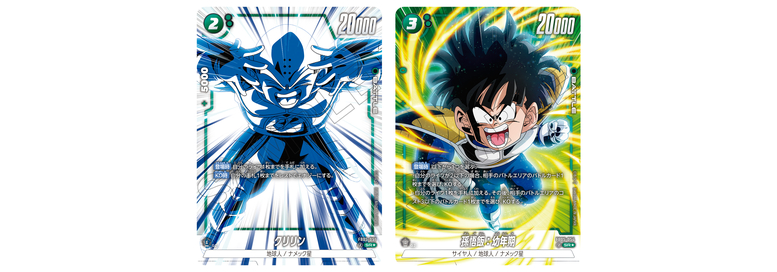 ドラゴンボールスーパーカードゲーム フュージョンワールド