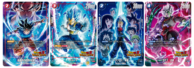 ドラゴンボールスーパーカードゲーム フュージョンワールド