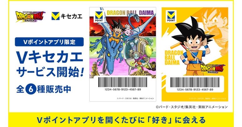 ドラゴンボールDAIMA』×「シーチキン」コラボデザイン缶28種が発売