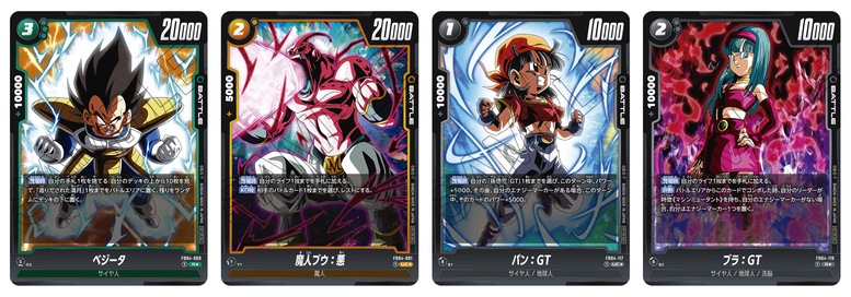 ドラゴンボールスーパーカードゲーム フュージョンワールド」対戦