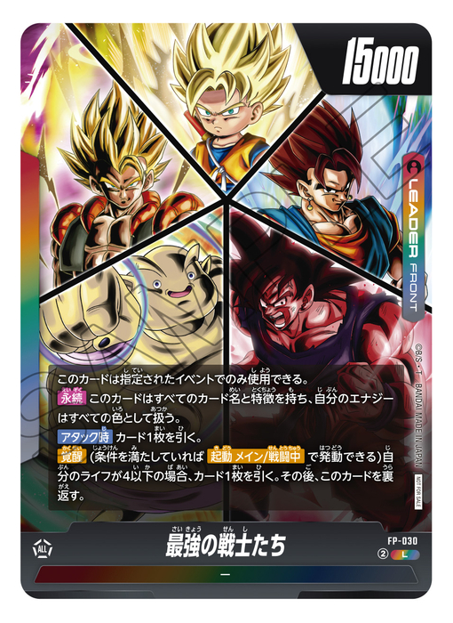 フュージョンワールド情報】「CHAMPIONSHIP 2025-2026 WAVE2 エリア