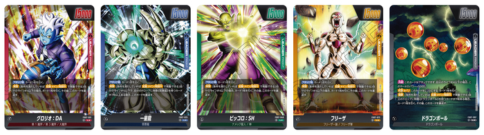 フュージョンワールド情報】ブースターパック第7弾「神龍への願い[FB07