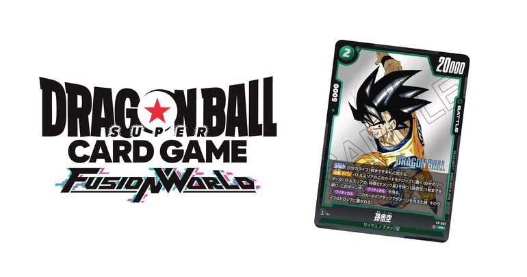 フュージョンワールド情報】「ドラゴンボールスーパーカードゲーム