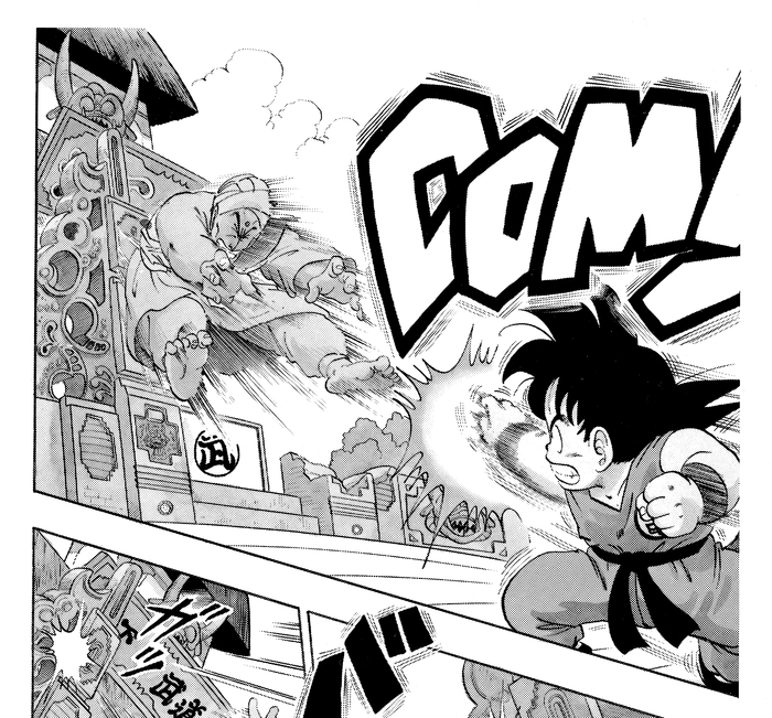 DRAGON BALL』の物語を42コマで辿る ～其之一～]｜ 【公式