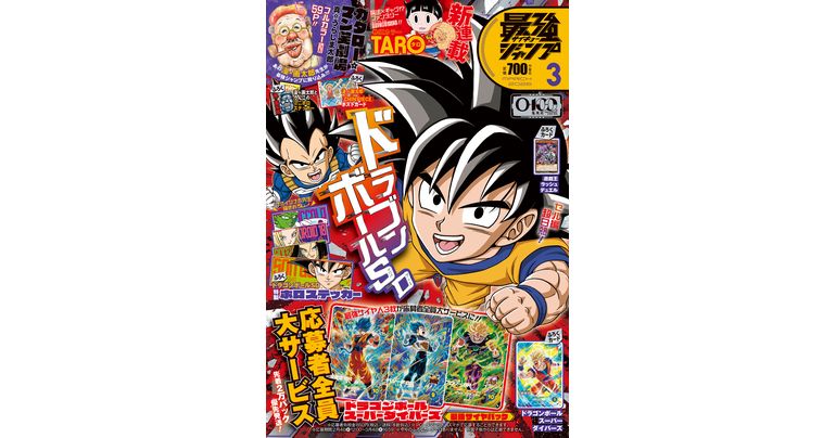 ドラゴンボールスーパーダイバーズ アドバンスパック DRAGON BALL 40th