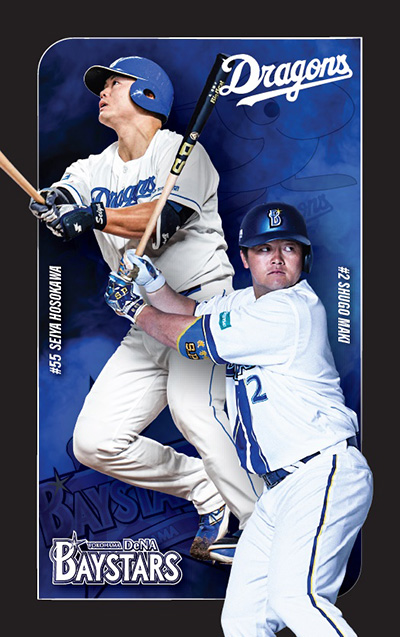 7/19～ 細川成也選手と横浜DeNAベイスターズ牧秀悟選手との