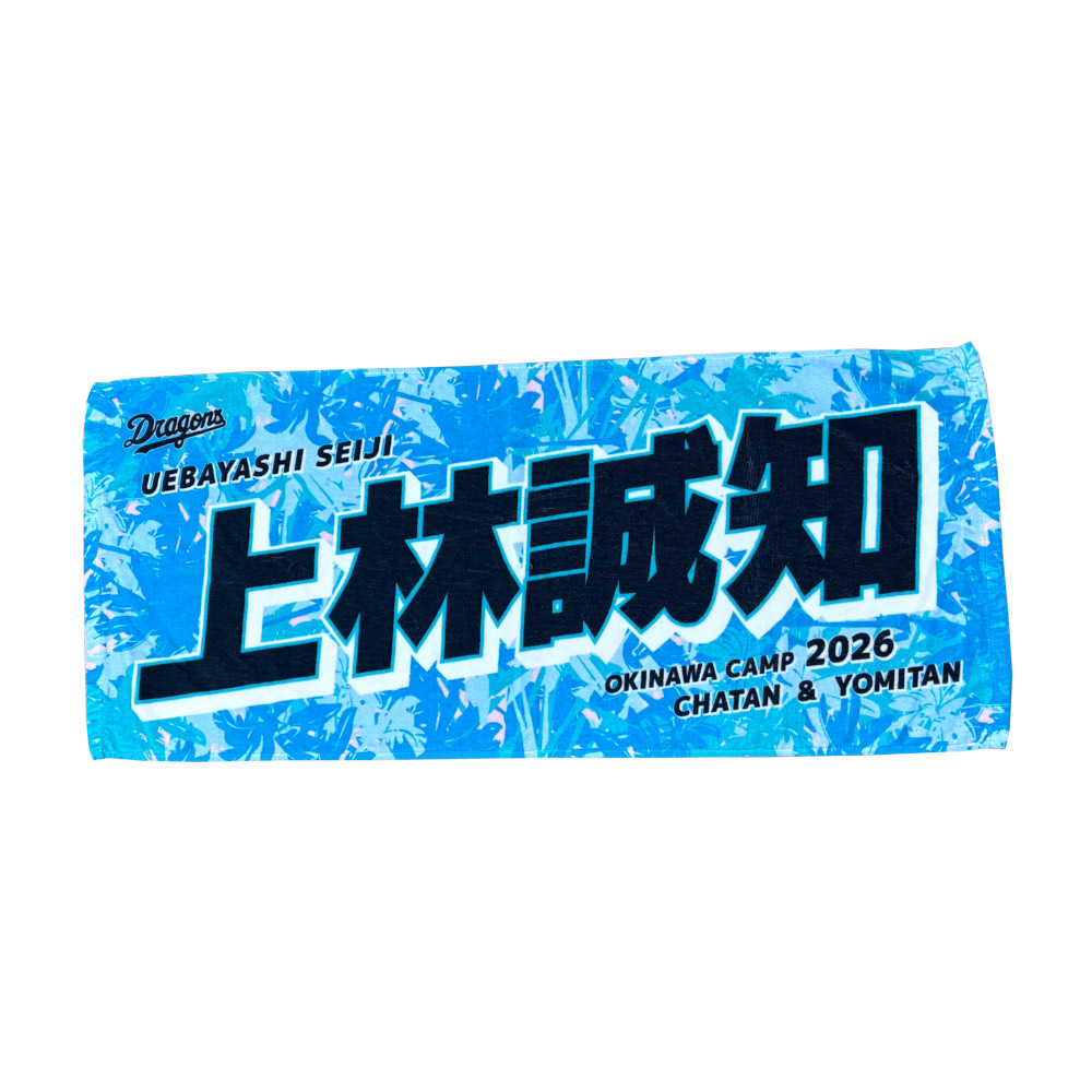 9 石伊 雄太 | 中日ドラゴンズオフィシャルグッズショップ
