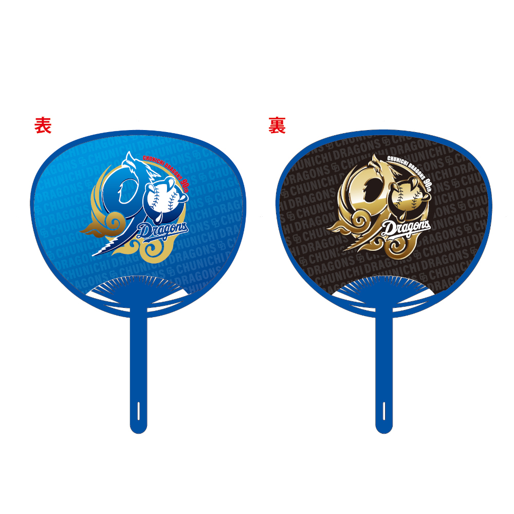 90周年記念うちわ ロゴ | 中日ドラゴンズオフィシャルグッズショップ