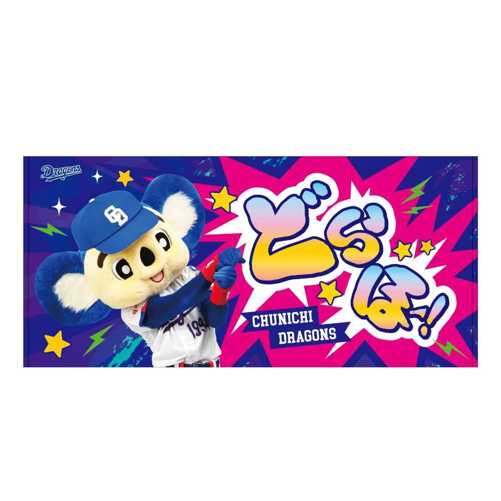 DoItP! PSS.SS特典タオル、トラバステープガチャ新品未使用未開封