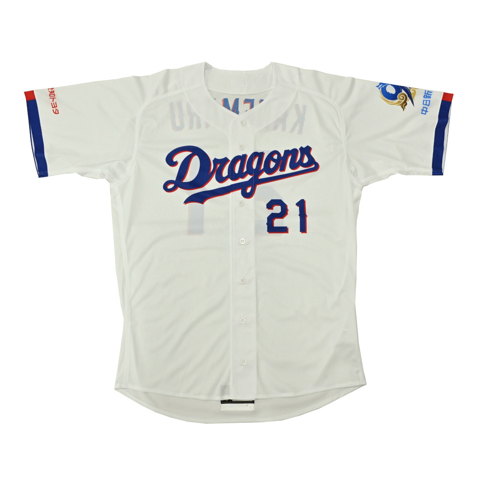 84 福田 永将 | 中日ドラゴンズオフィシャルグッズショップ