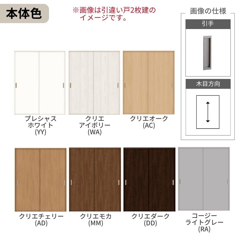 オーダーサイズ LIXIL 室内引戸 引違い戸 4枚建 ラシッサS Vレール LAA