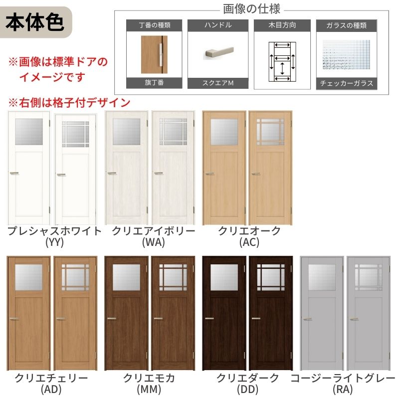 LIXIL ランマ付 室内ドア ラシッサS ノンケーシング枠 LGJ 片開き 錠