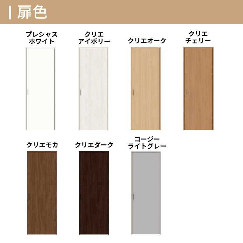 LIXIL オーダーサイズ リクシル ラシッサS クローゼットドア 片開き戸