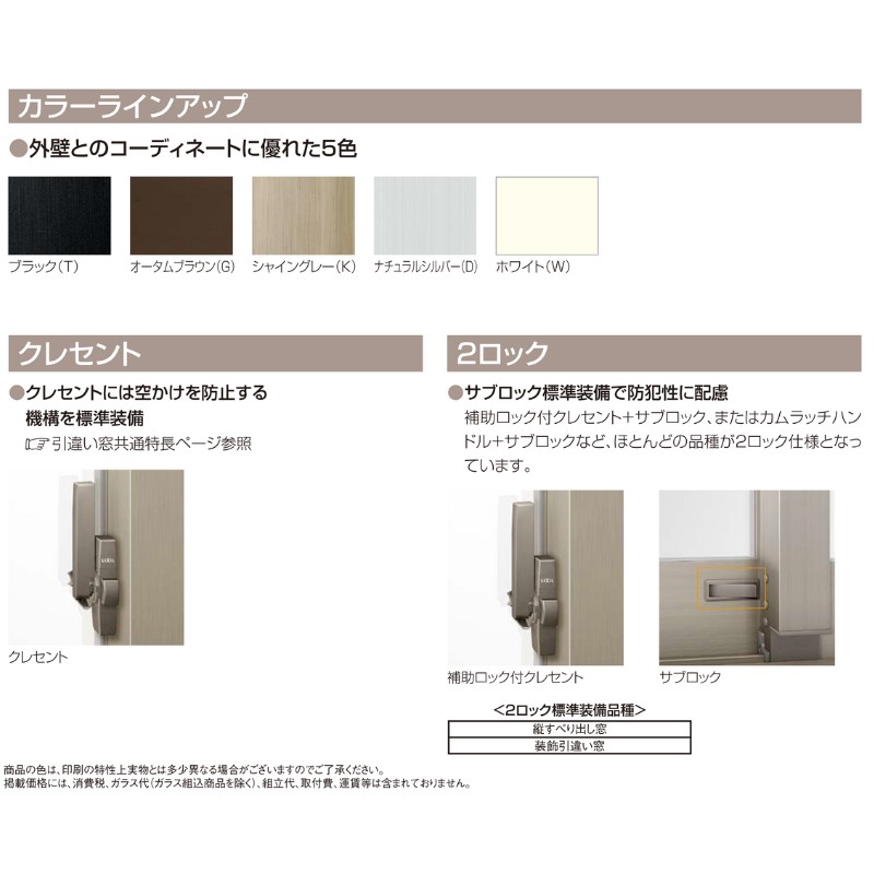 横すべり出し窓 半外付 06905 セレクトサッシSG W730×H570 mm LIXIL