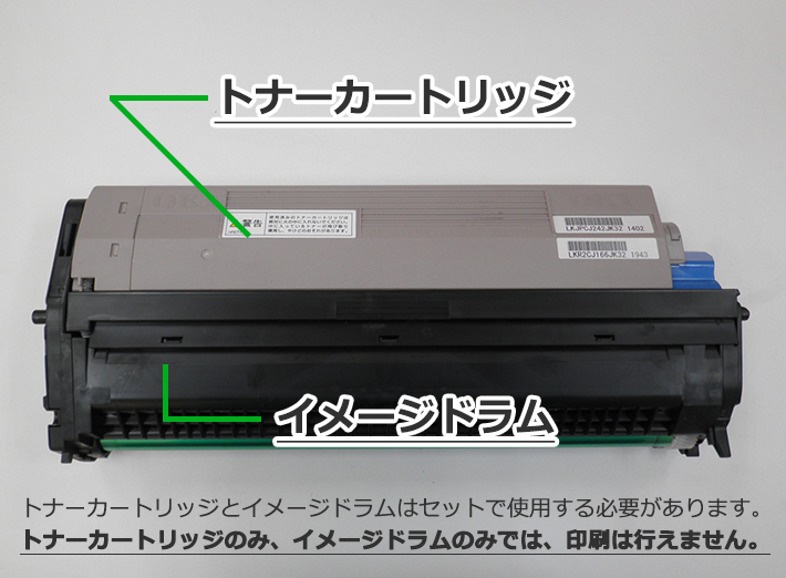 OKI複合機のシンプル構造とトナー等の消耗品について | 株式会社