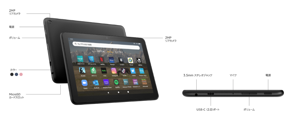 CPUが強化された新型Fire HD 8（第12世代）発表、10月19日発売 | Dream
