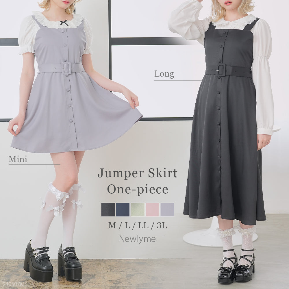 フロントボタンジャンスカワンピース – レディースファッション通販の