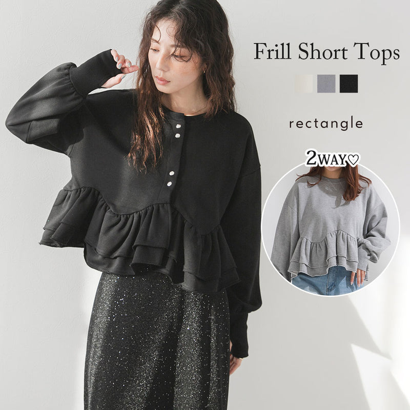 2way裾フリルショートトップス – レディースファッション通販の夢展望