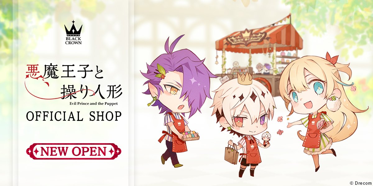 好評配信中ダークファンタジーADV 『悪魔王子と操り人形（あくあや