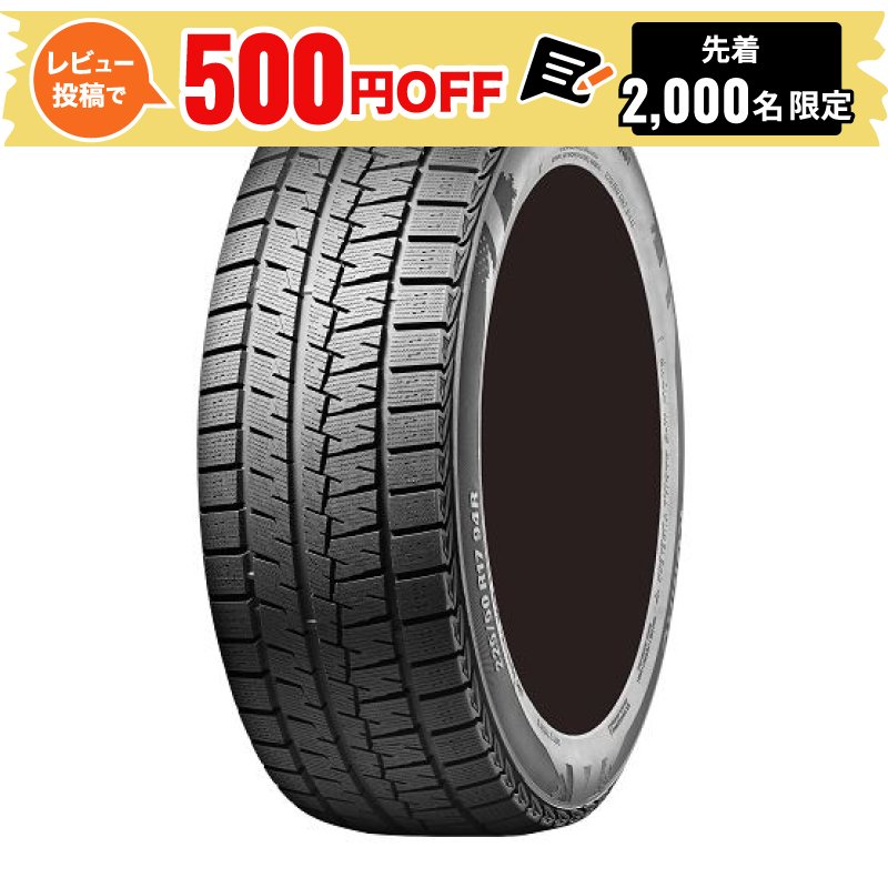 205/60R16スタッドレスタイヤ検索結果 | オートバックス公式通販サイト