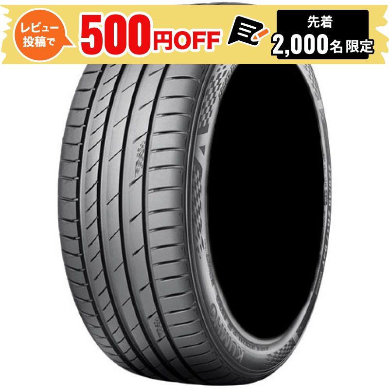 クムホ エクスタ PS71 215/45R17 91Y XL | オートバックス公式通販サイト