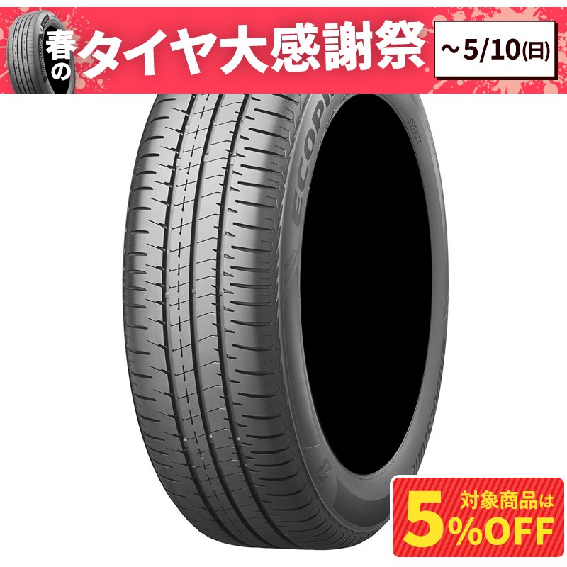 ブリヂストン エコピア NH200C 185/60R16 86H | オートバックス公式