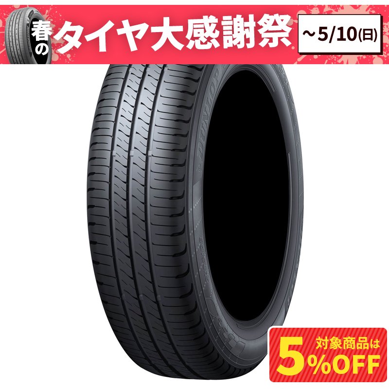 155/65R14サマータイヤ検索結果 | オートバックス公式通販サイト