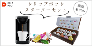 UCC ドリップポッド DP3ペールミント（セット用） | UCC ドリップ