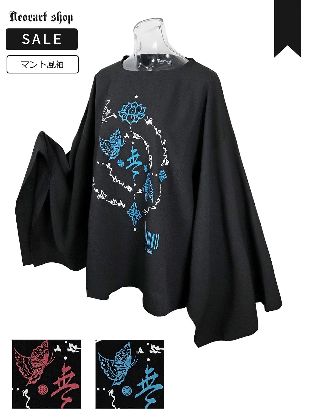 DRT2798 【GOTH CHINA】オーバーサイズ・着物袖 長袖カットソー中華風