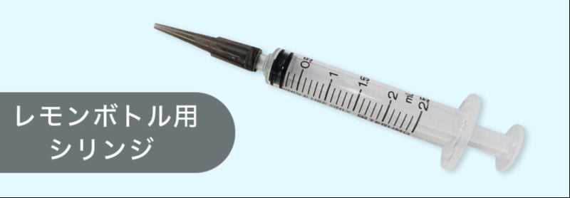 ノアグロウ レモンボトルセット】