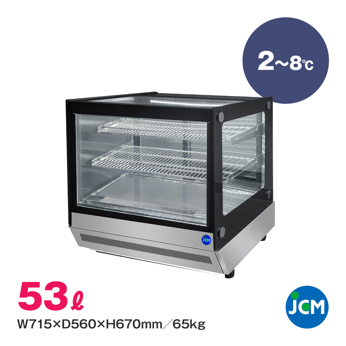 有限会社ユウキ / 卓上型対面冷蔵ショーケース『JCMS-53T』