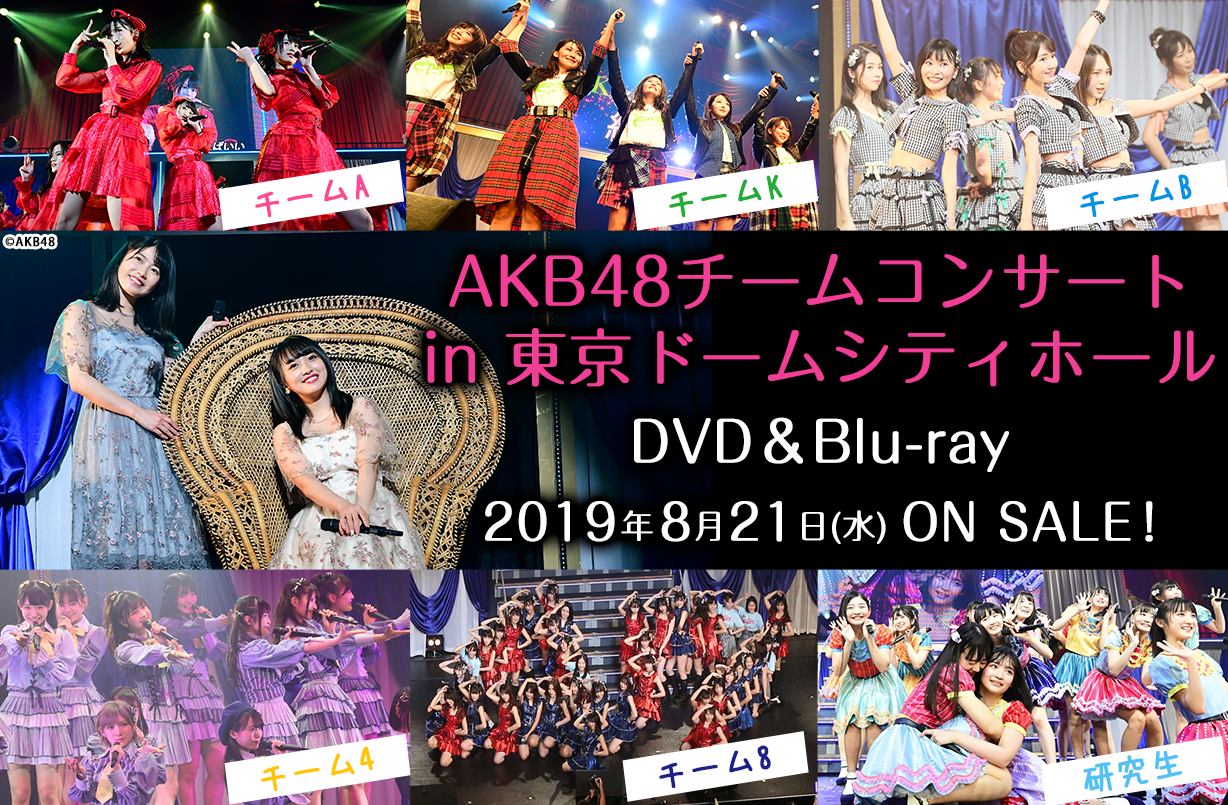 AKB48チームコンサート in 東京ドームシティホール