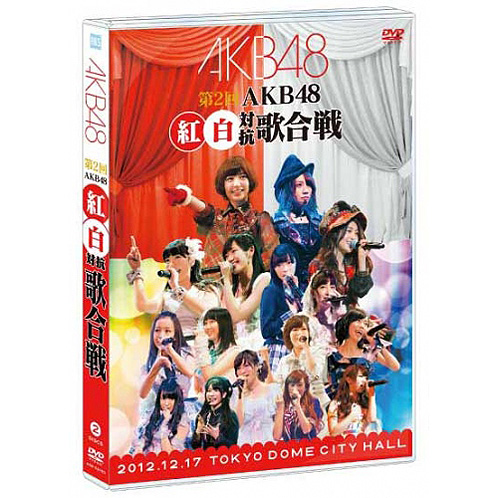 第2回 AKB48 紅白対抗歌合戦 ［DVD］ | AKB48 Official Shop