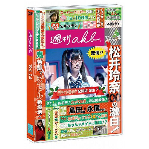 週刊AKB | AKB48 Official Shop