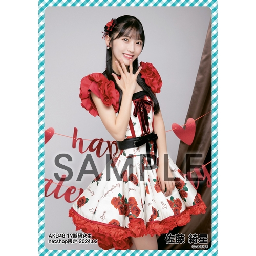 予約商品】AKB48 17期研究生 2024年2月度 net shop限定個別生写真5枚