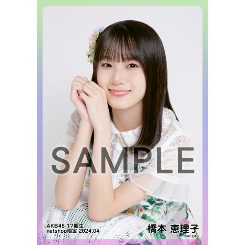 予約商品】AKB48 17期生 2024年4月度 net shop限定個別生写真5枚セット