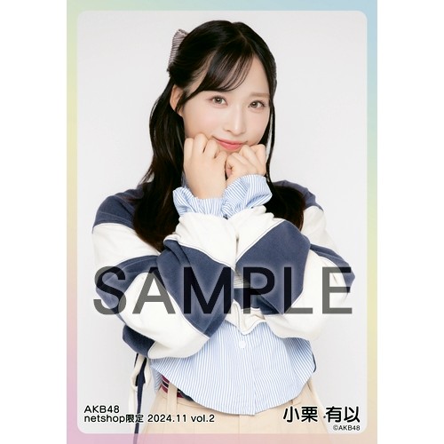 小栗 有以 | AKB48 Official Shop
