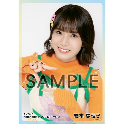 予約商品】AKB48 2024年12月度 net shop限定個別生写真5枚セットvol.2
