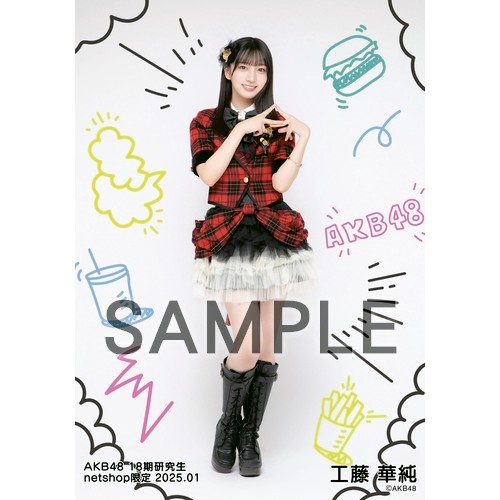 予約商品】AKB48 18期研究生 2025年1月度 net shop限定個別生写真5枚