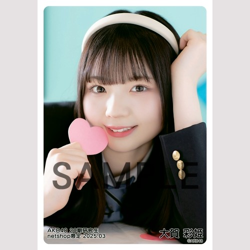 大賀 彩姫 | AKB48 Official Shop