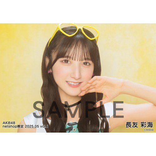 予約商品】AKB48 2025年5月度 net shop限定個別生写真5枚セットvol.1