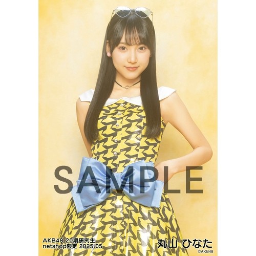 予約商品】AKB48 20期研究生 2025年5月度 net shop限定個別生写真5枚