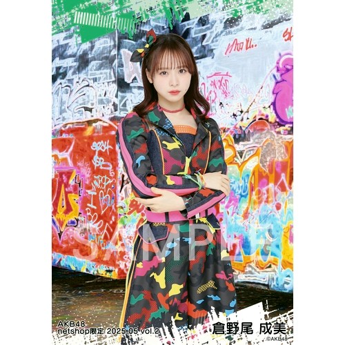 予約商品】AKB48 2025年5月度 net shop限定個別生写真5枚セットvol.2